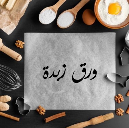 ورق زبده مقطع /50