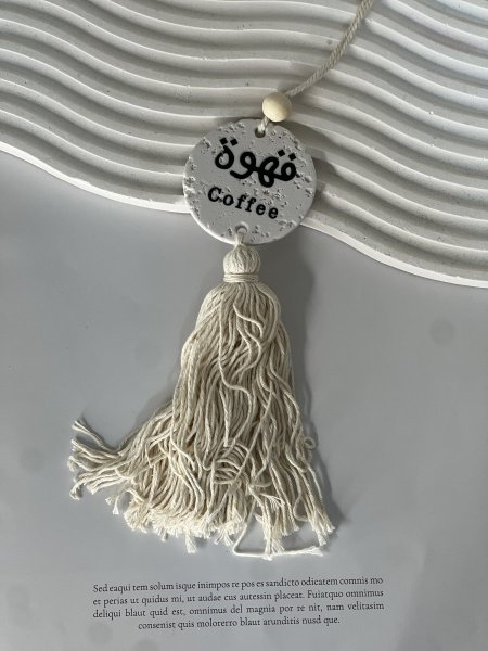 تعليقه براد قهوه 