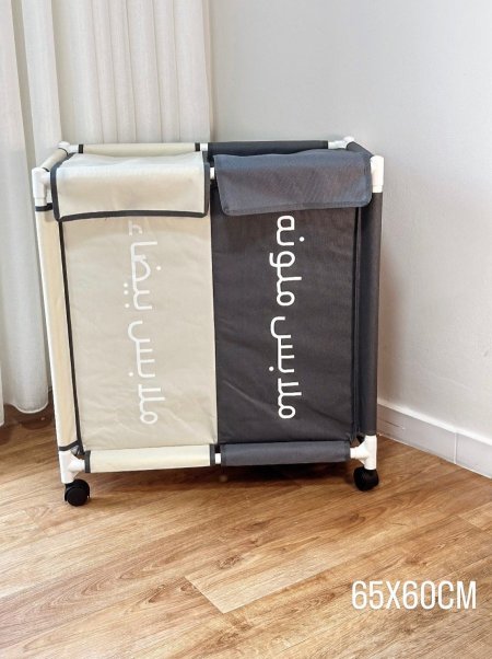 سله غسيل قماش 