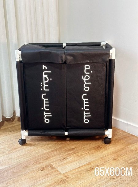 سله غسيل قماش 