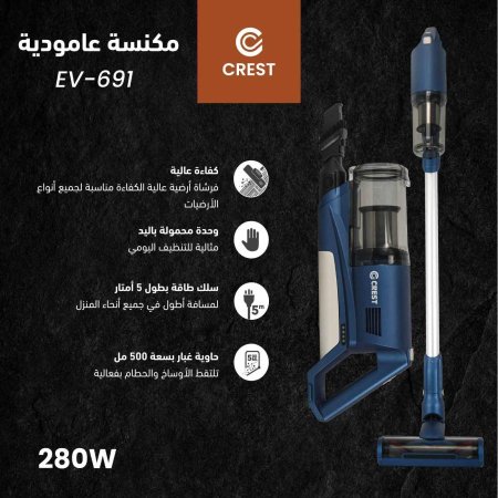 مكنسه كهربائيه عاموديه لا سلكيه شحن مع فلتر 